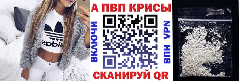A PVP крисы CK наркошоп Губаха
