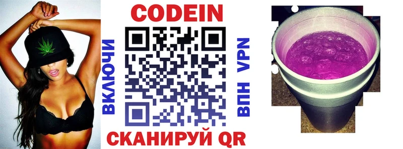 Кодеиновый сироп Lean напиток Lean (лин)  купить  цена  Губаха 