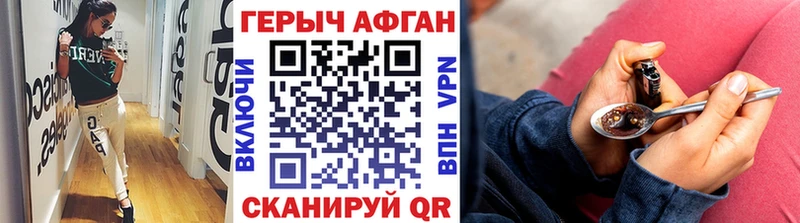 как найти закладки Губаха кракен маркетплейс Героин афганец