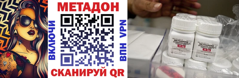 МЕТАДОН methadone OMG ссылка Губаха даркнет сайт